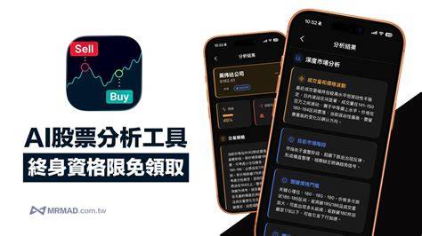 Ai股票分析工具