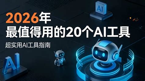 Ai视觉工具
