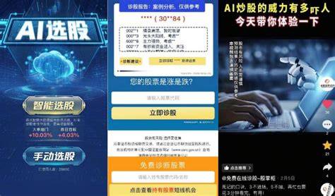 Ai诊股工具