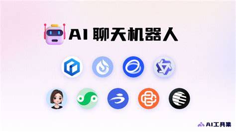 Ai语音聊天工具
