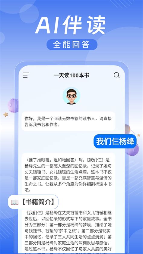 Ai读书软件下载