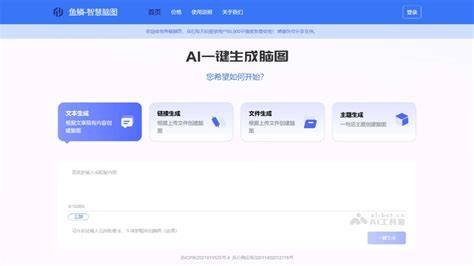 Ai读图软件
