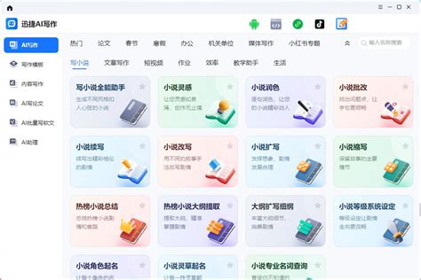 Ai读小说软件哪个好