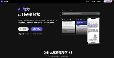 Ai读英语工具