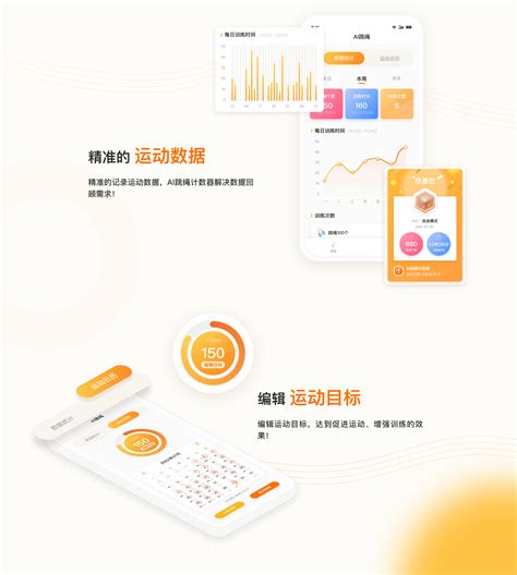Ai跳绳打卡软件
