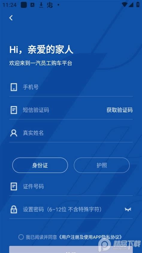 Ai风行安卓版下载