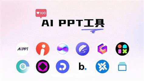 Ppt ai工具哪个最好用